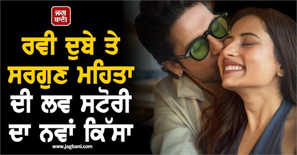 ravi dubey reveals his sweet ritual with wife sargun mehta in the morning