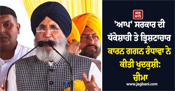 dr daljit cheema spoke at a rally in dera baba nanak