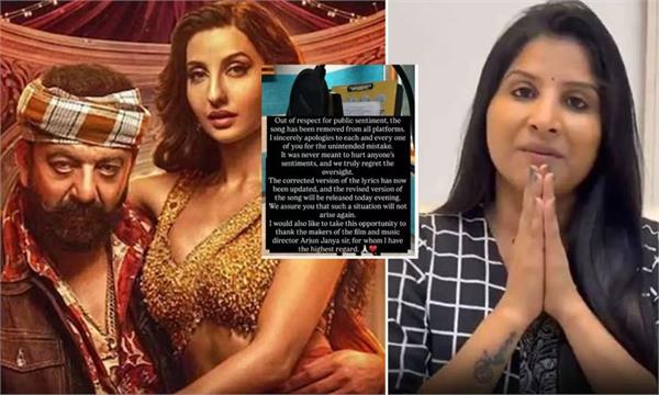 sarke chunar song controversy singer mangli apologizes