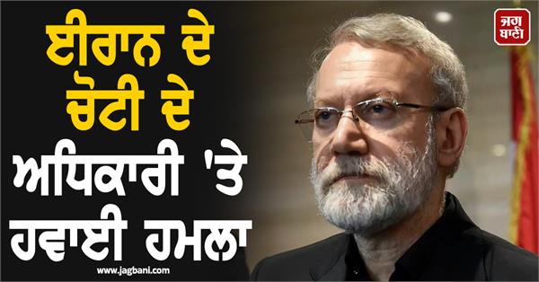 airstrike on top iranian official