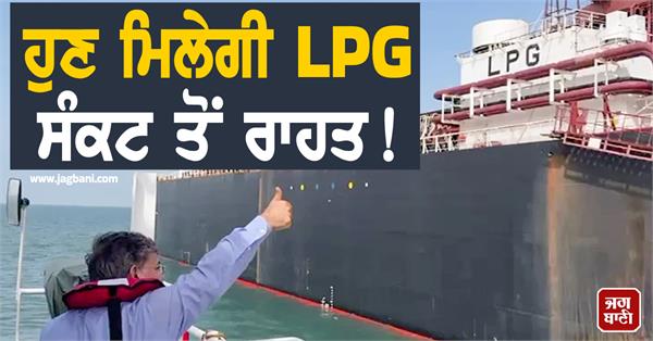 india  lpg ship  nanda devi