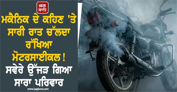 motorcycle smoke family mechanic police