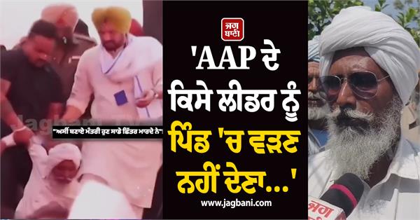 aap mla dispute