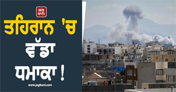 massive explosion hits tehran