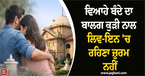 live in relationship with an girl