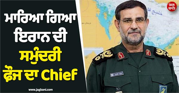 iranian navy chief