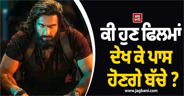 paper  film dhurandar  questions  students  social media