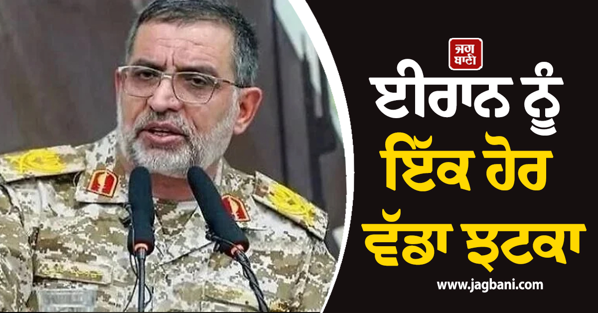 ਈਰਾਨ ਨੂੰ ਇੱਕ ਹੋਰ ਵੱਡਾ ਝਟਕਾ; ਇਜ਼ਰਾਈਲੀ ਹਮਲੇ 'ਚ IRGC ਦੇ ਮੁੱਖ ਬੁਲਾਰੇ ਮੁਹੰਮਦ ਨੈਨੀ ਦੀ ਮੌਤ