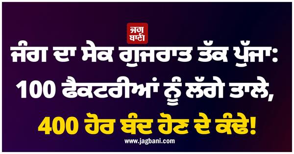 iran israel war 100 factories locked