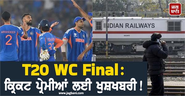 good news for cricket lovers