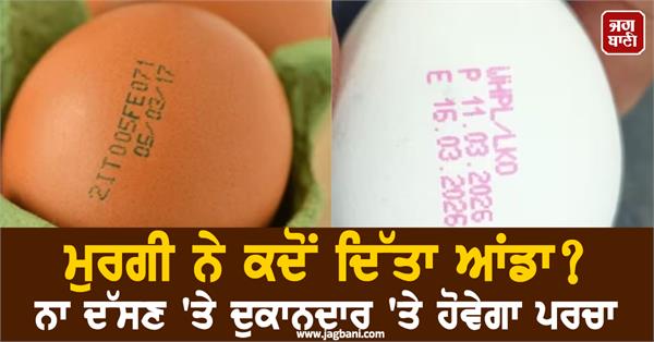 eggs expiry date