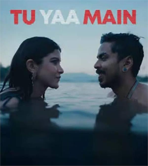 film   tu ya main   to release on netflix on april 10