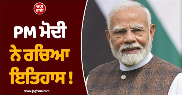 narendra modi  indian politics  historical achievement  head of government