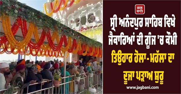 hola mohalla begins at sri anandpur sahib