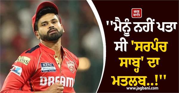 captain iyer made a big statement before the start of ipl