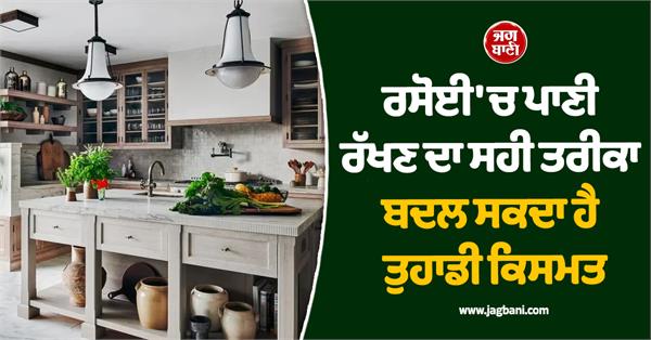 the right way to store water in the kitchen can change your destiny