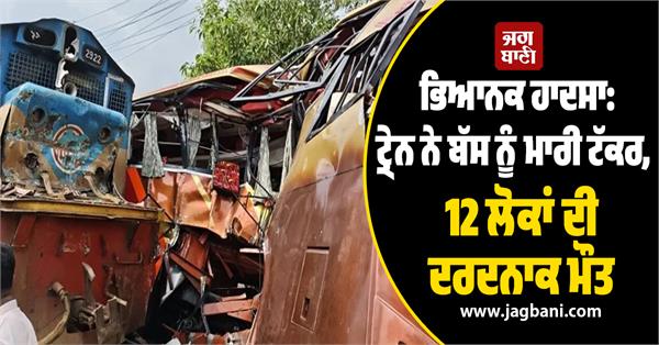 train bus collision in bangladesh