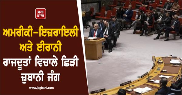 un chief condemns iran attack sparks war of words between ambassadors