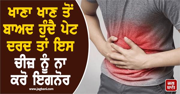 stomach pain after eating food
