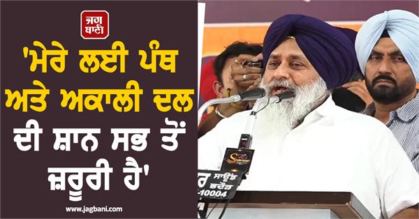 sukhbir badal s big statement