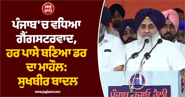sukhbir singh badal punjab bachao rally