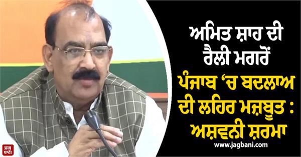 ashwani sharma statement