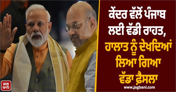 central government  punjab farmers