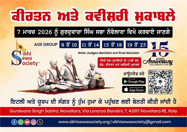 children  s kirtan and poetry competition in italy