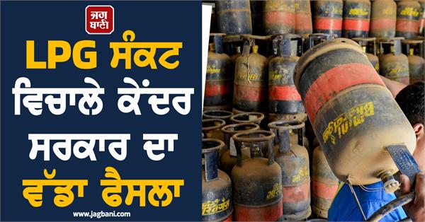 gas cylinder shortage relief