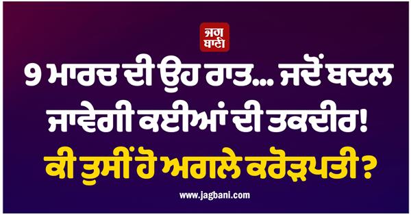 the fate of many will change from march 9th 