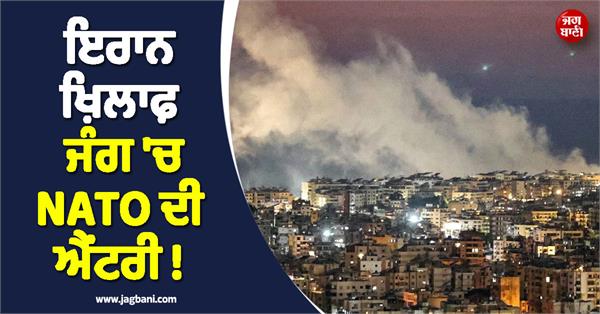 nato may enter iran war