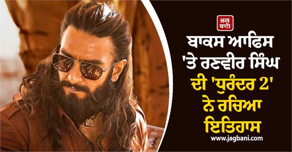 dhurandhar the revenge delivers record breaking opening earns rs 145 crore