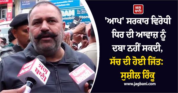 bjp protest against punjab government