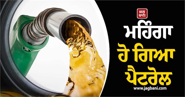 petrol and diesel prices become expensive amid lpg shortage 