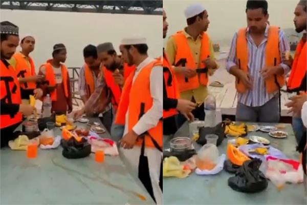 ganga river  boat  iftar party  video  viral  arrested