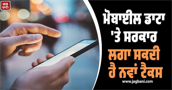 mobile data government new tax gb data internet