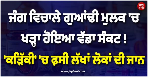 big problem in neighouring country