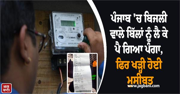 electricity bills  electricity meters