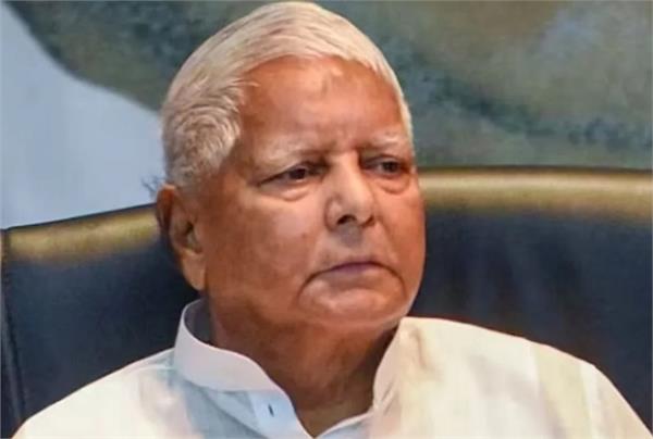 lalu yadav  land job  petition dismissed  cbi
