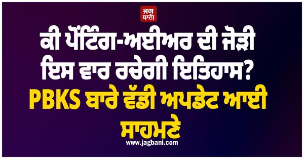 big about pbks revealed