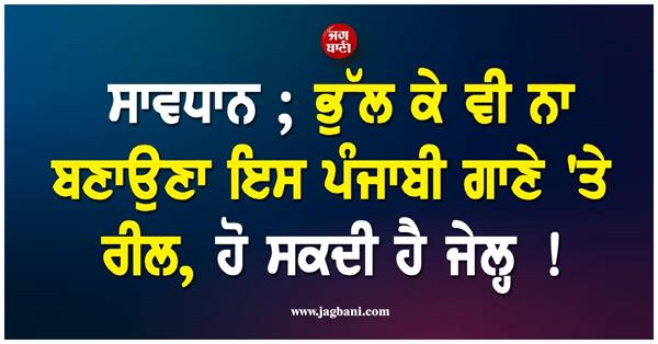 legal action against users creating reels on badshah s controversial song