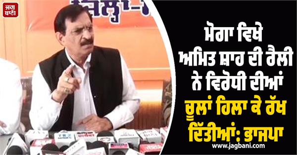 moga rally is the biggest rally in the history of punjab anil sarin