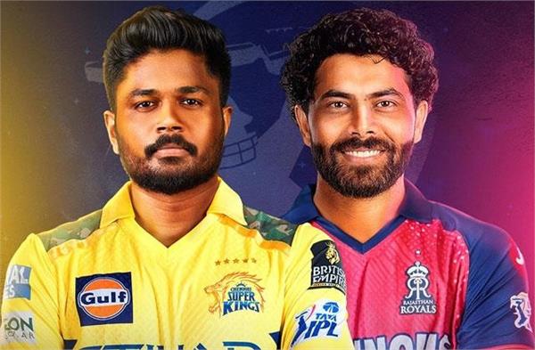 ipl 2026  csk vs rr