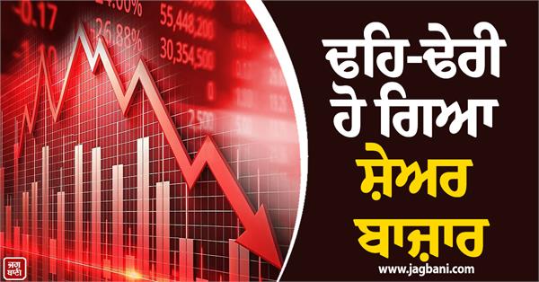 stock market sensex nifty plunge investors lose rs 9 lakh crore