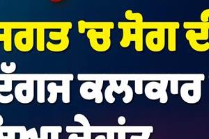 wave of mourning in the music world  veteran artist passes away