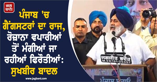 sukhbir singh badal statement