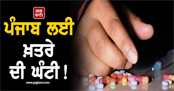 shocking report about 74 lakh punjabis came out