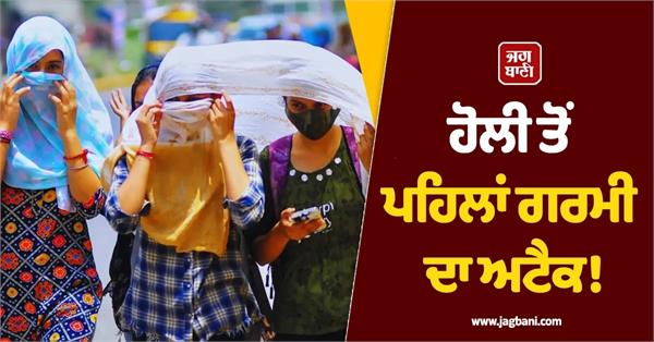 weather heatwave alert barmer fatehpur holi