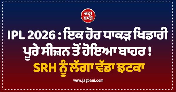 another big player out for the entire season