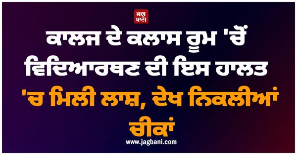 college classroom student body